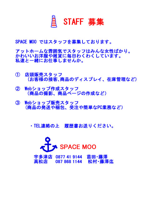 http://www.spacemoo.jp/blog/%E3%82%B9%E3%82%BF%E3%83%83%E3%83%95%E5%8B%9F%E9%9B%86.jpg