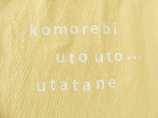 快晴堂(かいせいどう) 海上がりUNI-Tシャツ COMFORT FIT C柄「ある晴れた日の午後に」の商品画像57