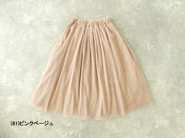 Pont de Chalons(ポンデシャロン) チュールスカートの商品画像12