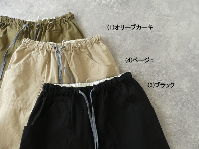 快晴堂(かいせいどう) Girls 高密度ツイル 4ポケットイージー