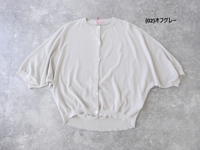 maomade(マオメイド) ヘルシーヤーンハーフスリーブクルーネックカーディガンの商品画像10