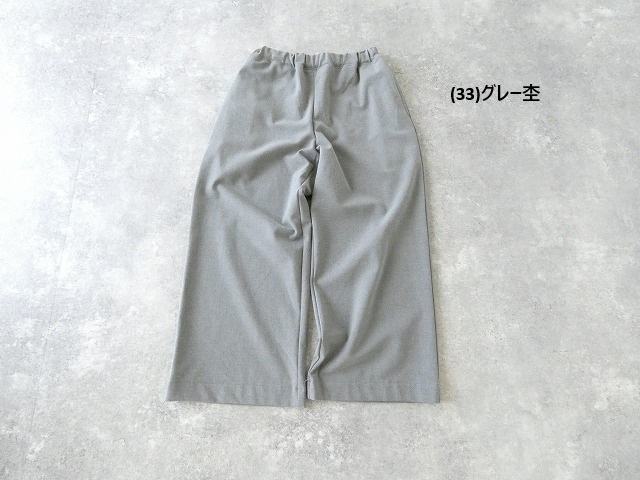 prit(プリット) ツイルストレッチ裏起毛ワイドパンツの商品画像11