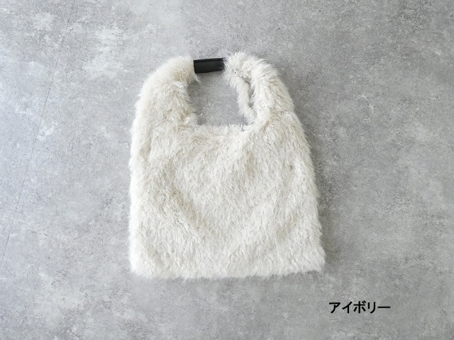 shs 軽さが魅力 シャギーファーのボリュームバッグの商品画像8