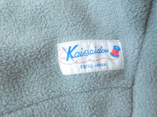 快晴堂(かいせいどう) Girl's・軽くあたたかいフリースのインナーWide裾すぼまりプルオーバーの商品画像25