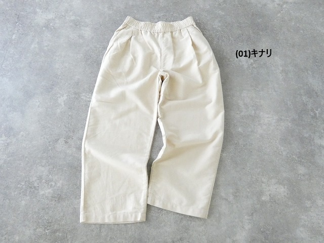 Hands of creation(ハンズオブクリエイション) オーガニッククリクライドクロスプレミアムスエードイージーパンツの商品画像42