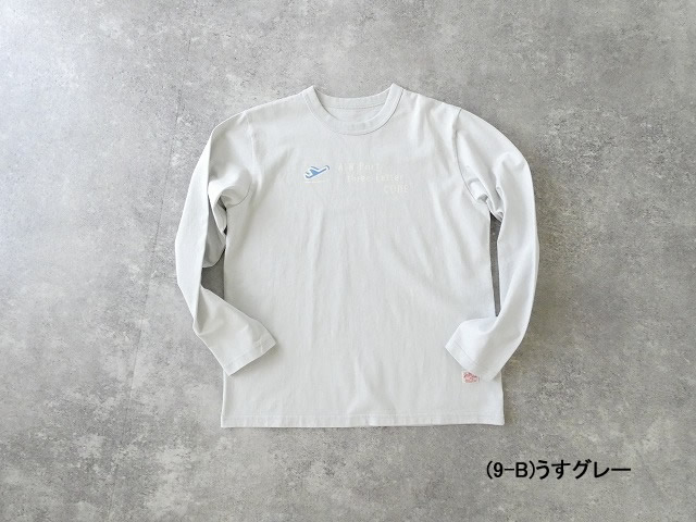 快晴堂(かいせいどう) 【別注カラー】Around the World長袖UNI-Tシャツ/BASIC FIT B柄 エアーポート3レターの商品画像42