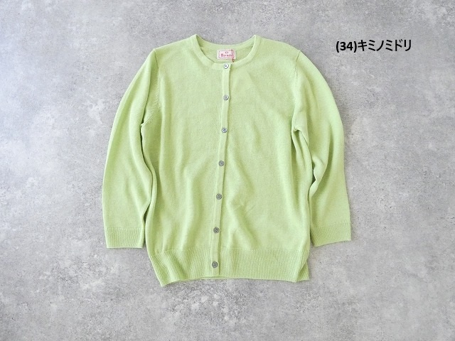 mao made(マオメイド) リネンUVカットいつものクルーネックカーディガンの商品画像56