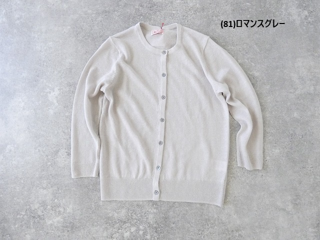 mao made(マオメイド) リネンUVカットいつものクルーネックカーディガンの商品画像70