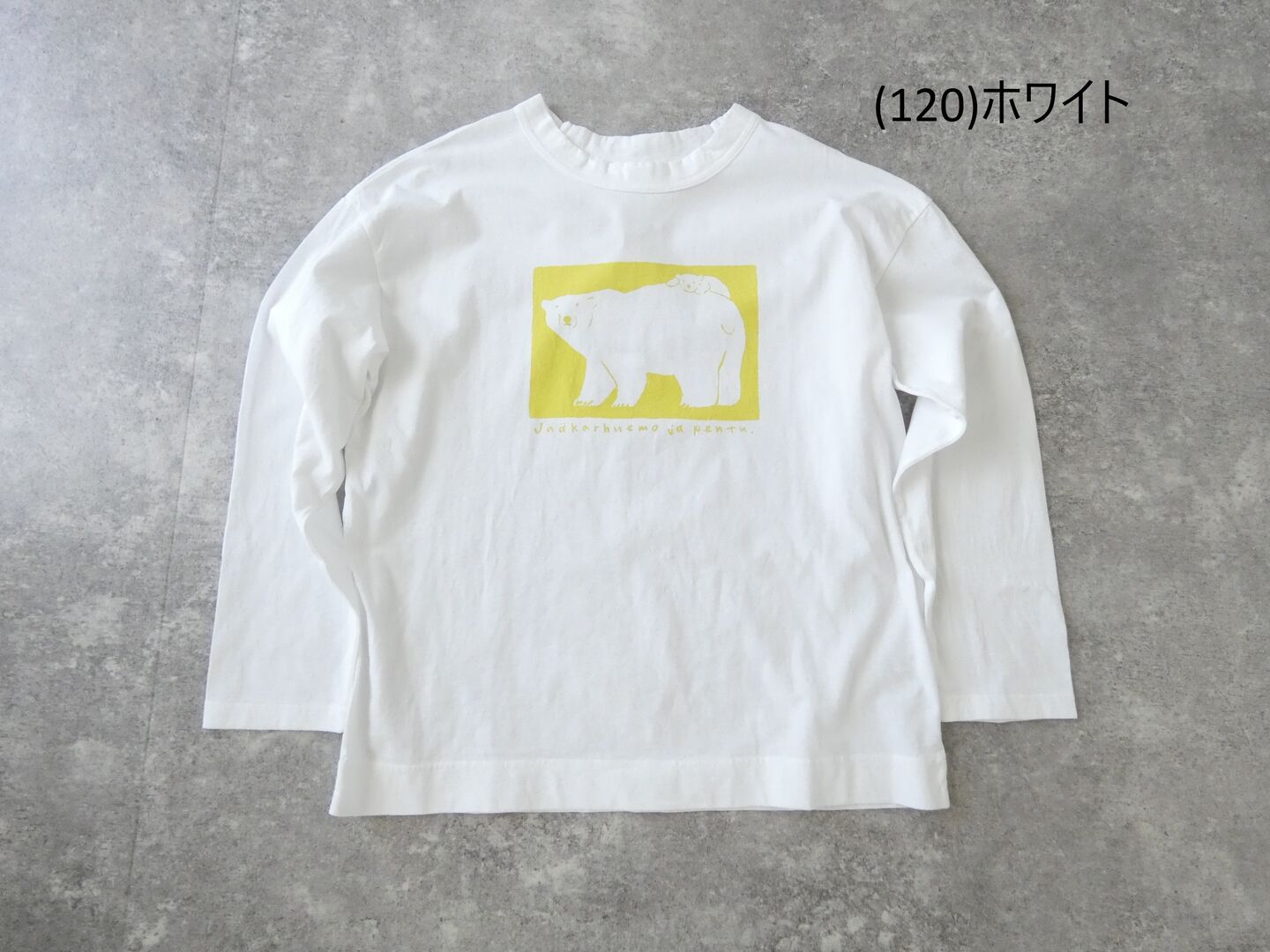 grin(グリン) オーガニックエーゲ海シロクマ親子プリントTの商品画像28