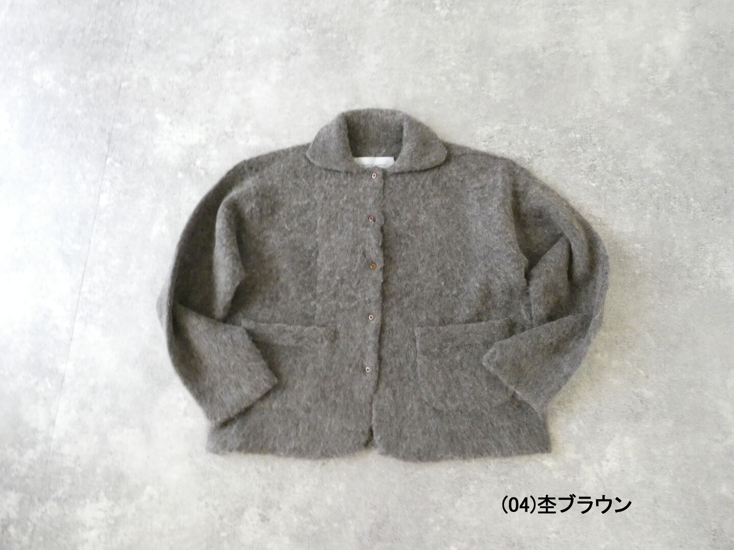 Hands of creation(ハンズオブクリエイション) シャギーニットステンカラージャケットの商品画像11