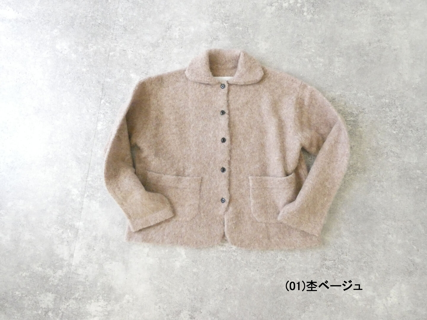 Hands of creation(ハンズオブクリエイション) シャギーニットステンカラージャケットの商品画像28