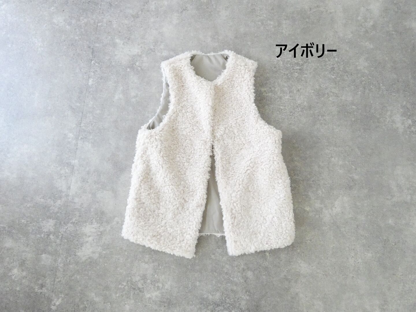 shs 秋から冬までレイヤードを楽しむカールボアベストの商品画像28