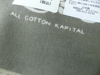 KAPITAL(キャピタル) fastcolor セルビッチバンダナ　GARDENパッチワークの商品画像26